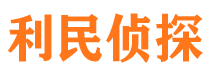 云浮市私家侦探